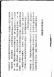 预防霍乱
