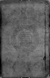 新刻月林丘先生家傳禮記摘訓