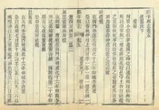 鄒平縣誌