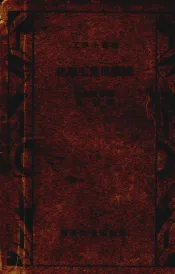 化学工业用机械