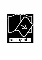 杂文