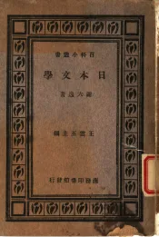 日本文学