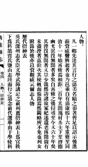 河北清苑县志  第4卷