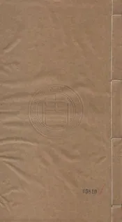陽山誌 三卷