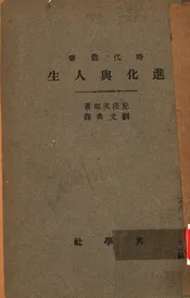 新教育学