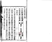 萧山县志