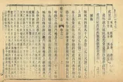 廣宗縣誌