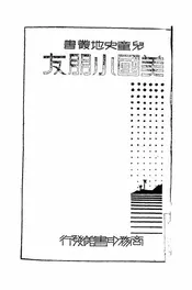 美国小朋友