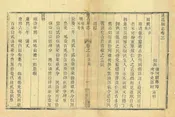 遂昌縣誌