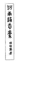 河南通誌（5）