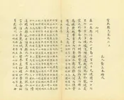 常熟縣誌