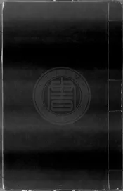 小兒衛生總微論方