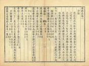 嵊縣誌