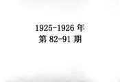 燕大周刊