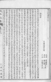 西政丛书  第16册