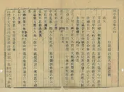 德平縣誌