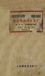 运输会计科目及说明
