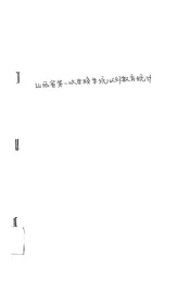 山西省第一次学校系统以外教育统计