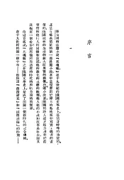 死魂灵  第1部  第5版