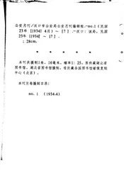 公安月刊