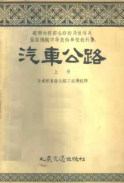 汽车公路  上