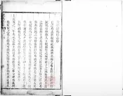 犍为县志