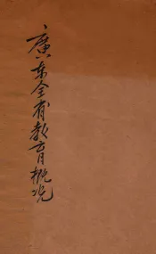 广东全省教育概况  民国二十一年度