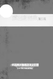 武田新药集