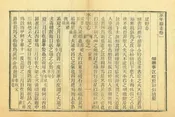 永年縣誌