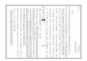 昭覺縣誌稿