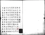 卫生宝鉴