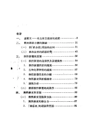 植物的无性杂交