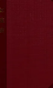 红花曲  锡剧