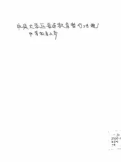 中央大学区普通教育暂行法规