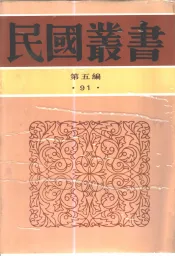 梁任公近著  上