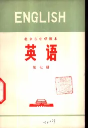 英语  第7册
