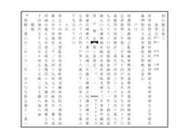 眉山縣誌