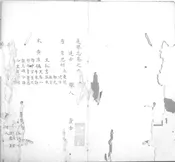 龙川县志 万历   九卷