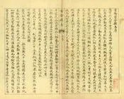 當塗縣誌