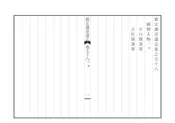 欽定盛京通志