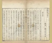 武鄉縣誌