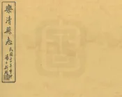樂清縣誌