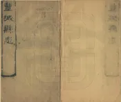 豐城縣誌