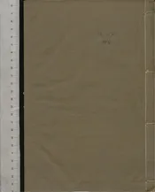 諸家藏書簿   十卷