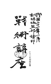 初级战术讲座