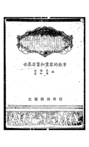 世界名画和画家的故事