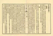 汜水縣誌