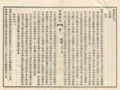 南樂縣誌