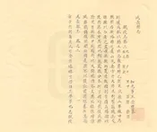 延長縣誌