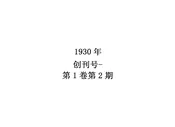 新亚细亚